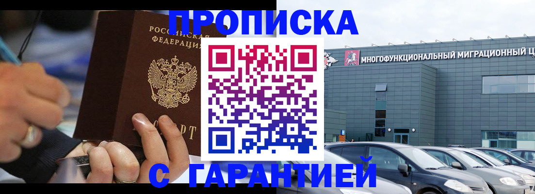 прописка для школы в Белой Холунице