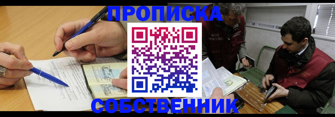 прописка для военкомата в Белой Холунице