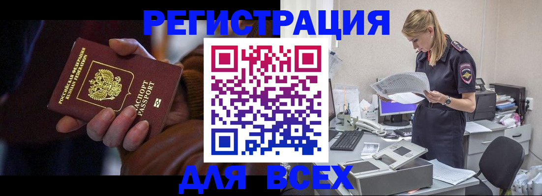 прописка поиск в Белой Холунице