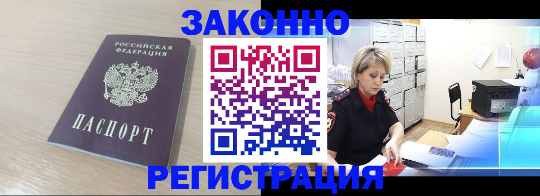 прописка от собственника в Белой Холунице