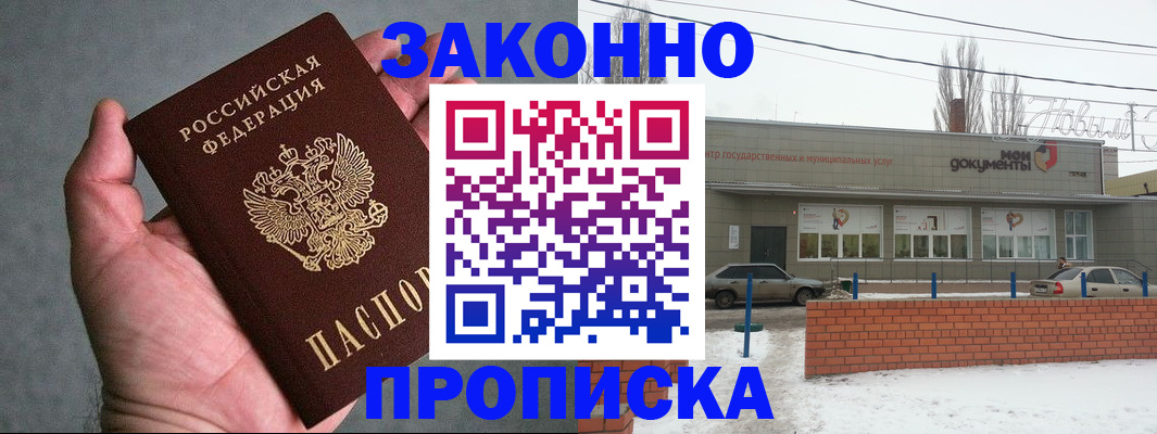 временная регистрация в квартире в Белой Холунице
